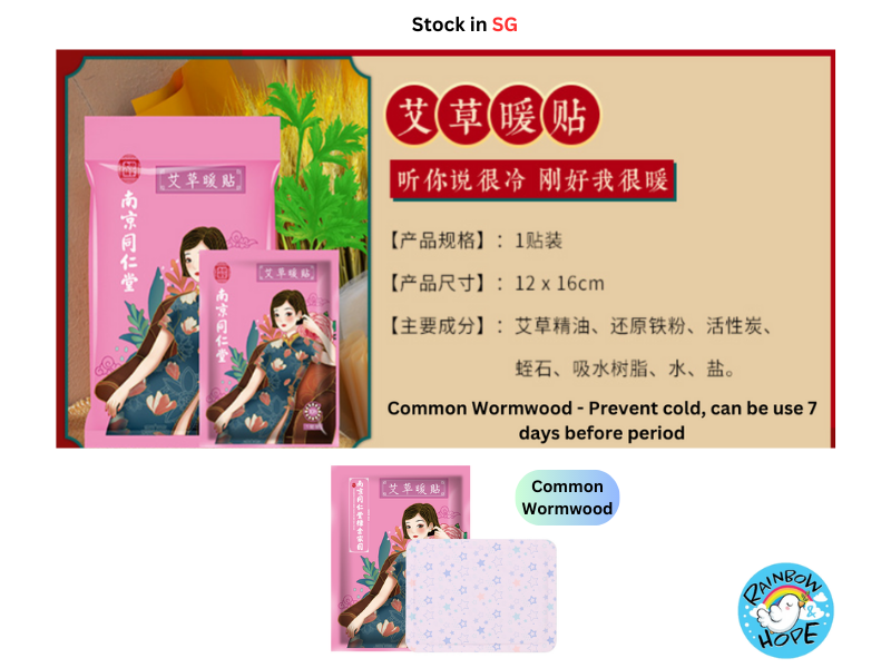 Heat Pad / Warm Pad 艾草暖贴/ 益母草暖贴/ 生姜暖贴