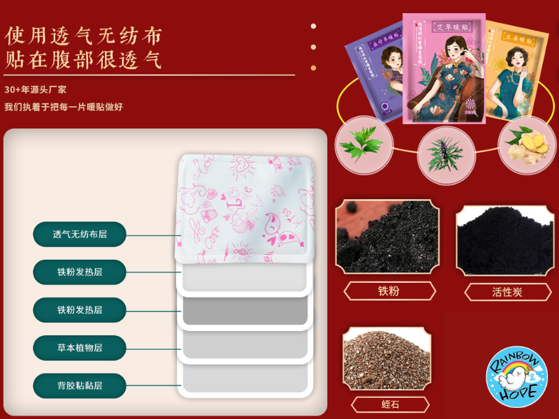 Heat Pad / Warm Pad 艾草暖贴/ 益母草暖贴/ 生姜暖贴
