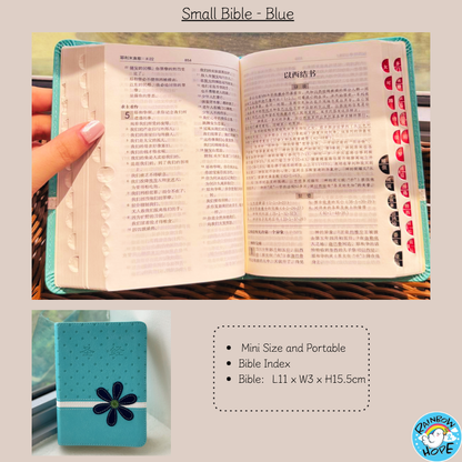 Chinese Bible: Simplified Chinese Union Version 《简体华文圣经，和合本》