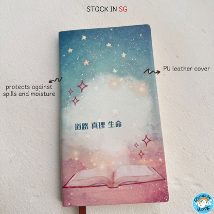 Christian Bible Verses Ruled Notebook Diary Psalm 基督教 笔记本/礼品/文具