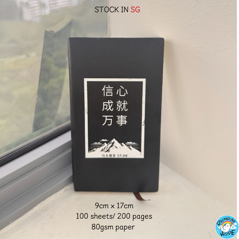 Christian Bible Verses Ruled Notebook Diary Psalm 基督教 笔记本/礼品/文具