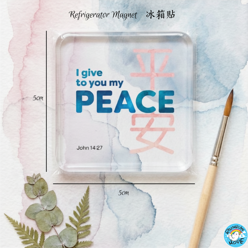 Christian Gift / Acrylic Refrigerator Magnet 基督徒礼物 / 冰箱贴