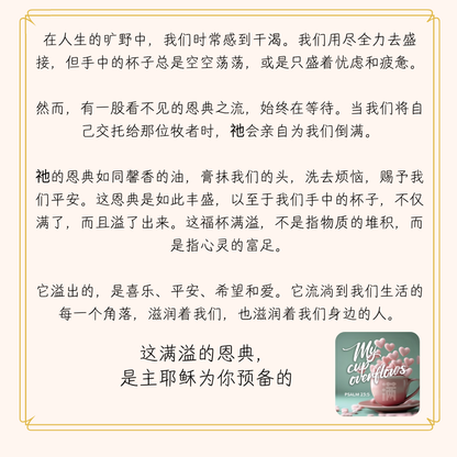 Christian Gift / Acrylic Refrigerator Magnet 基督徒礼物 / 冰箱贴