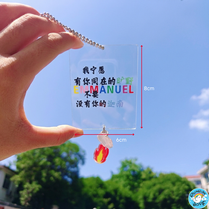 Christian Gift | Cross Shaped Scented Ornament | Emmanuel Pendant盼望迦南授权 十字架 走出旷野 车挂牌